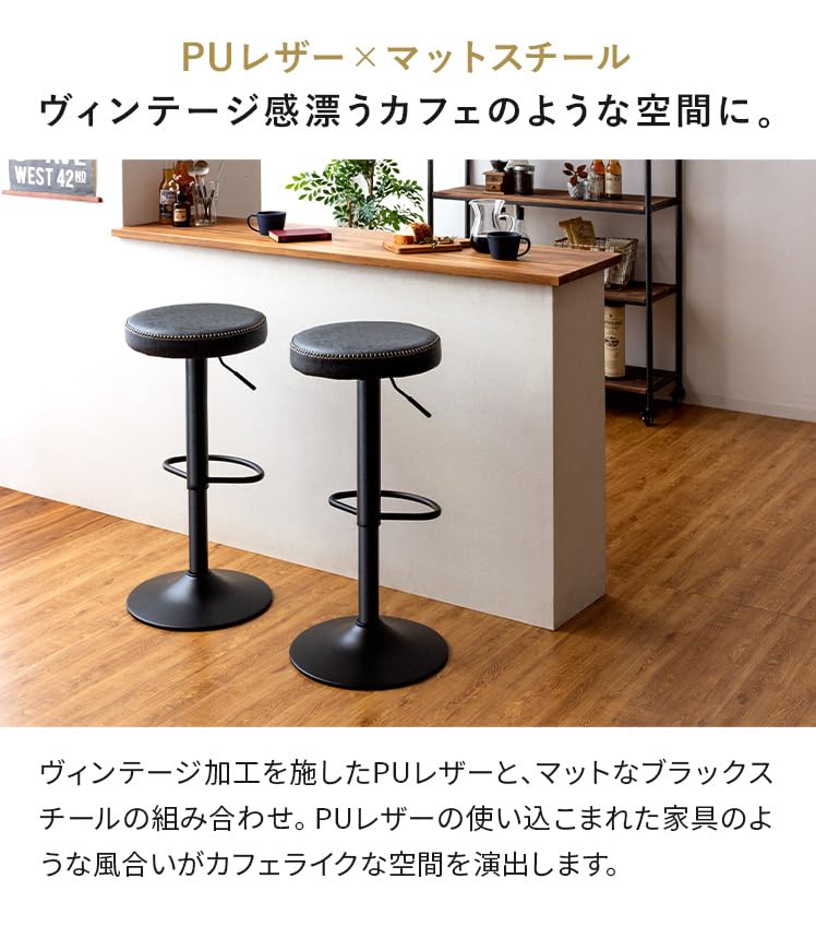 Amazon｜エア・リゾーム カウンターチェア バーチェア 昇降式 回転式